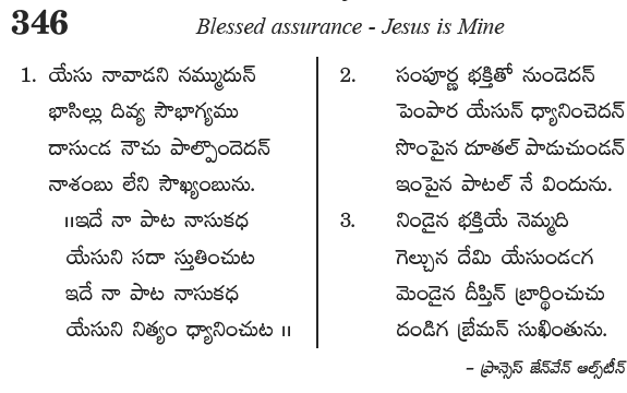 Andhra Kristhava Keerthanalu - Song No 346.